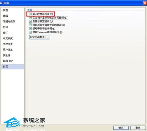 wps文字错误标记怎么弄