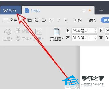 WPS文档自动备份保存功能怎么打开