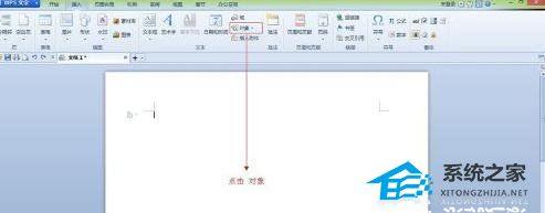 wps文字里的公式用法教程