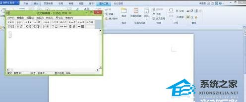 wps文字里的公式用法教程