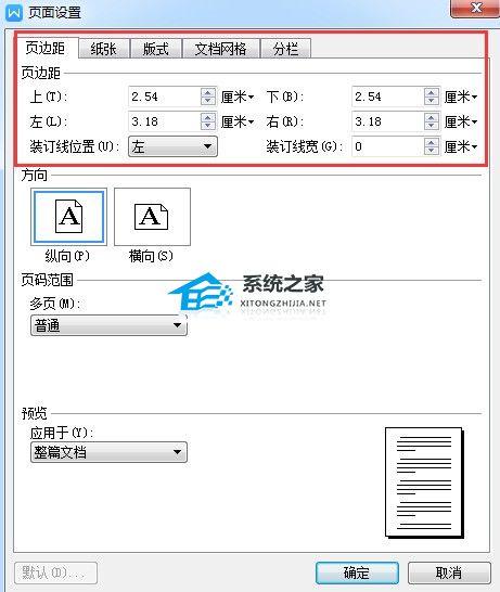 wps word怎么设置个性化模板