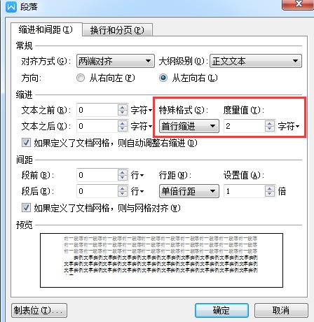 wps word怎么设置个性化模板