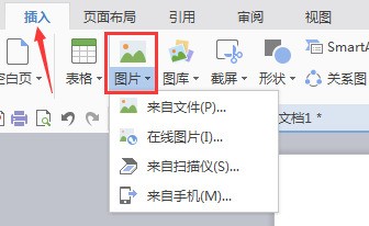 wps word怎么设置个性化模板
