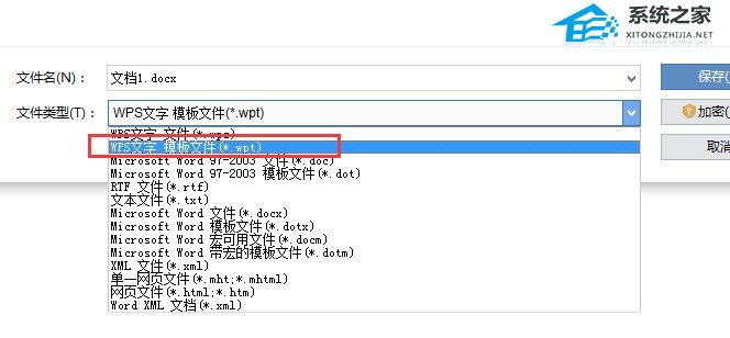 wps word怎么设置个性化模板