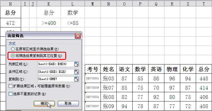 手机版wps怎么高级筛选