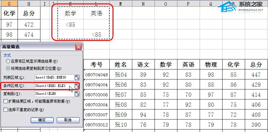 手机版wps怎么高级筛选