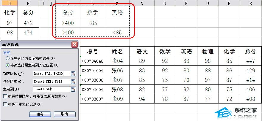 手机版wps怎么高级筛选