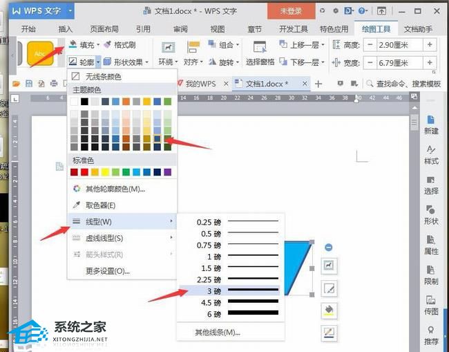 怎么将wps上面的小喇叭变成图片