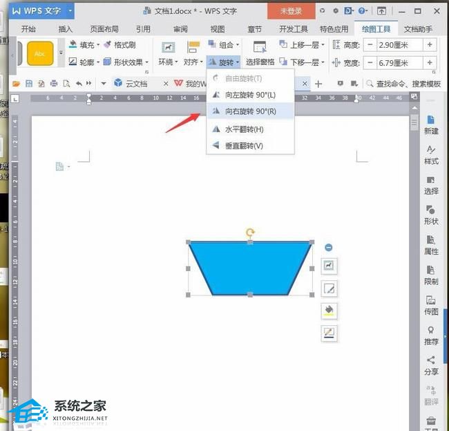 怎么将wps上面的小喇叭变成图片
