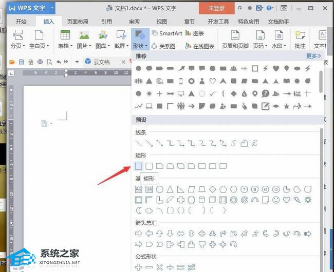 怎么将wps上面的小喇叭变成图片