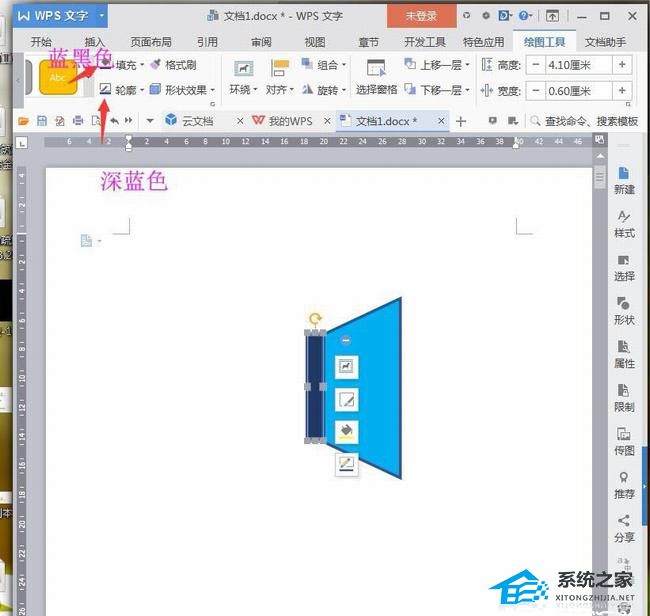 怎么将wps上面的小喇叭变成图片