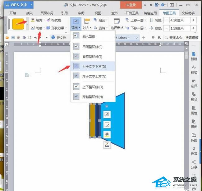 怎么将wps上面的小喇叭变成图片