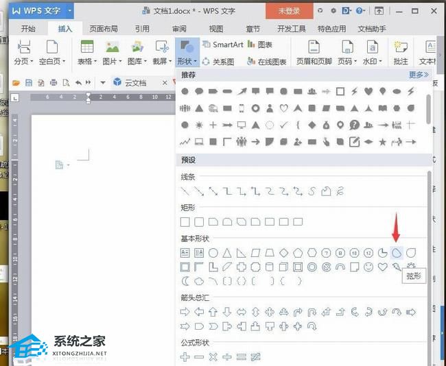 怎么将wps上面的小喇叭变成图片