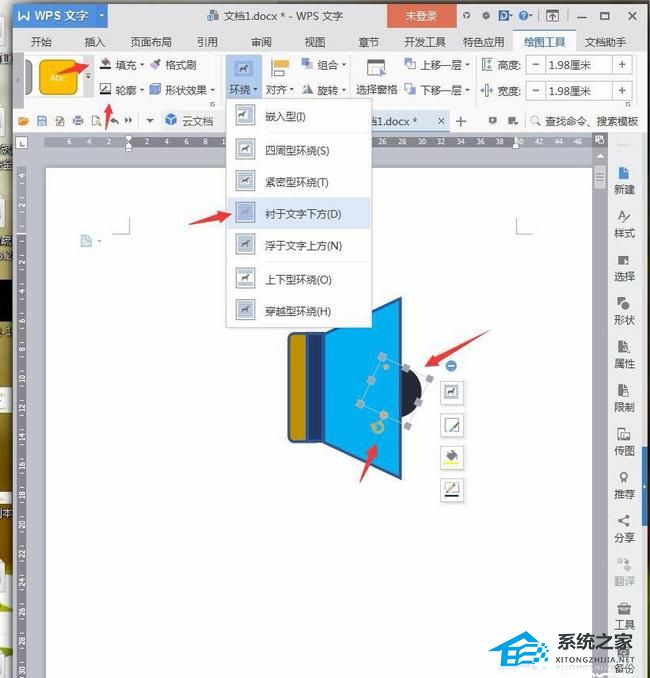 怎么将wps上面的小喇叭变成图片