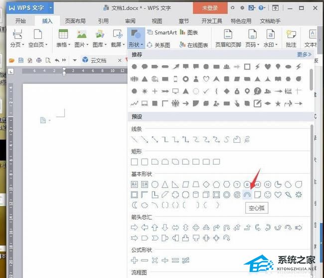 怎么将wps上面的小喇叭变成图片