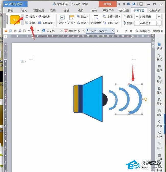怎么将wps上面的小喇叭变成图片