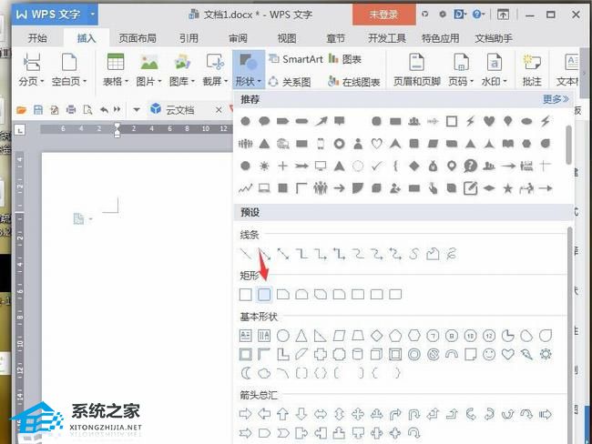 怎么将wps上面的小喇叭变成图片