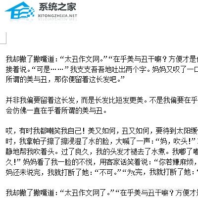 wps中段落设置在哪