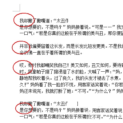 wps中段落设置在哪