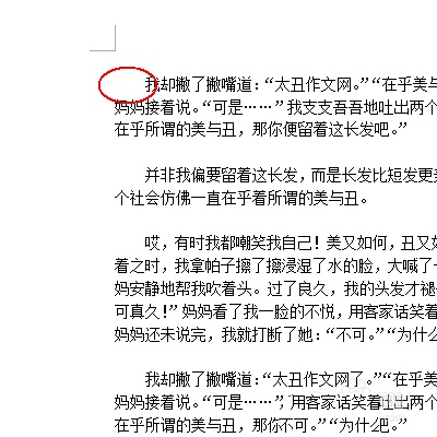 wps中段落设置在哪
