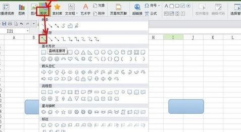 wps做导图