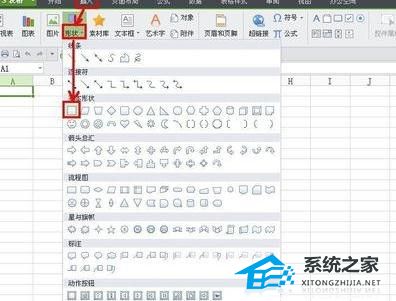 wps做导图