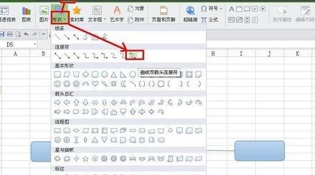 wps做导图