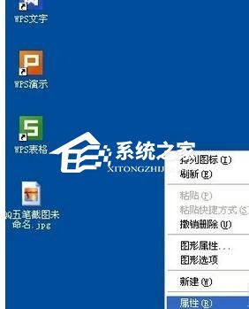 wps文件文字模糊怎么办