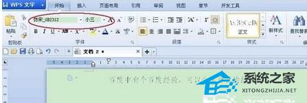 wps文件文字模糊怎么办