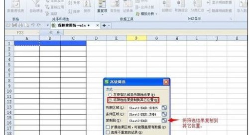 wps表格如何进行高级筛选