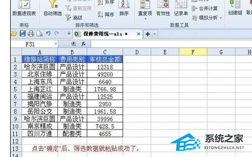 wps表格如何进行高级筛选