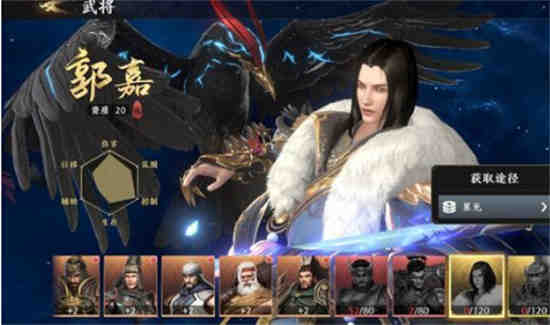 极无双2武将碎片