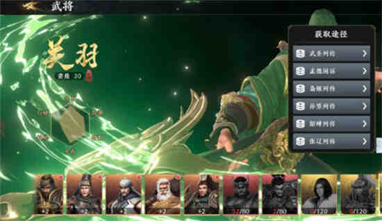 极无双2阵容搭配