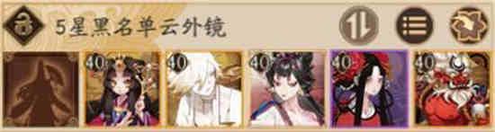 阴阳师超鬼王五星云外镜怎么打