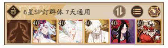 阴阳师sp式神排行