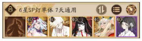 阴阳师sp式神排行