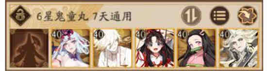 阴阳师超鬼王阵容