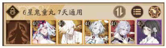 阴阳师超鬼王阵容
