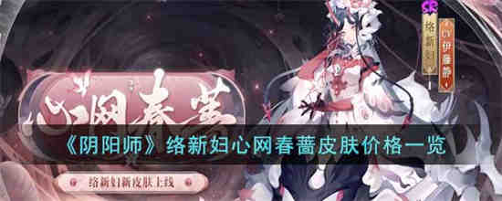 阴阳师新服
