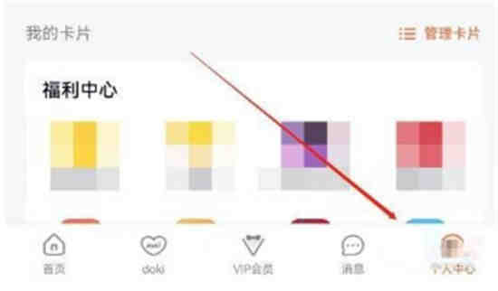 腾讯视频标签怎么改
