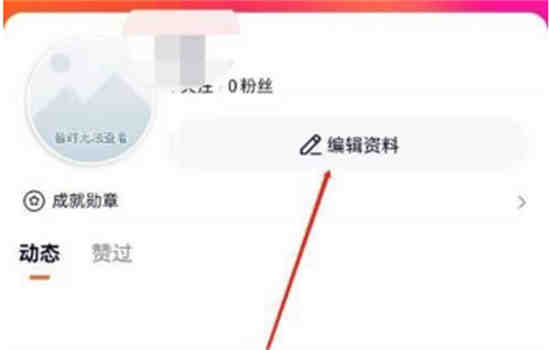 腾讯视频标签怎么改