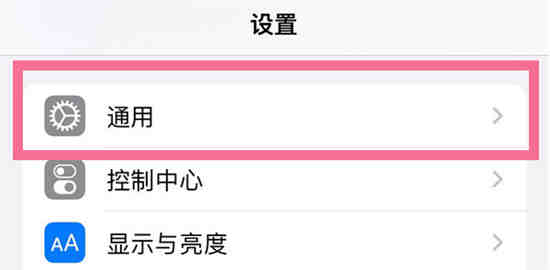ios14怎么设置语言