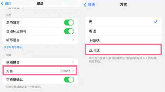 ios14怎么设置语言
