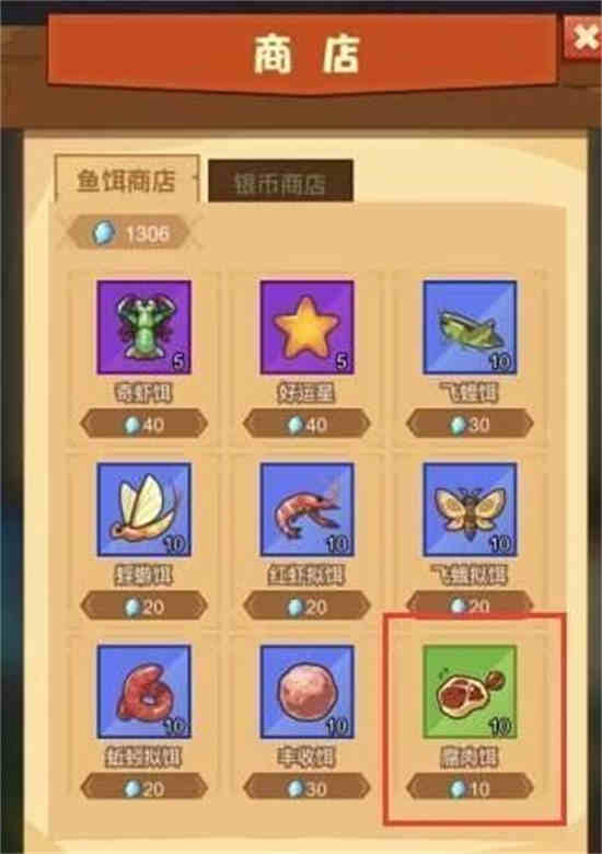 疯狂骑士团粘液森林攻略