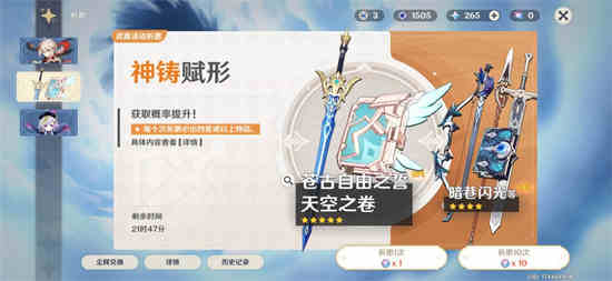 原神五星保底是多少次