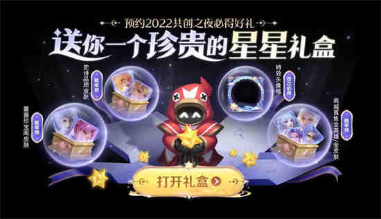 王者荣耀星星宝箱怎么获得永久