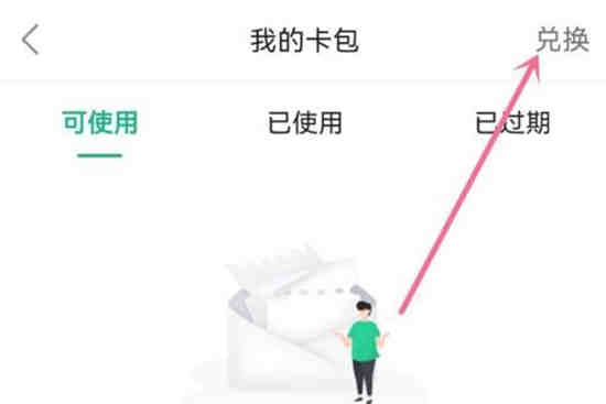 如何获得百度文库vip兑换券