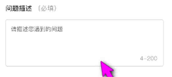 百度文库怎么发布意见反馈