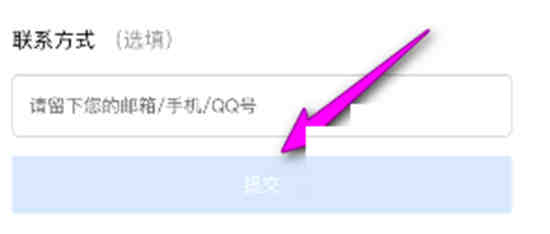 百度文库怎么发布意见反馈