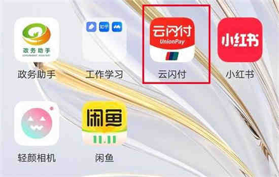 云闪付 社保卡